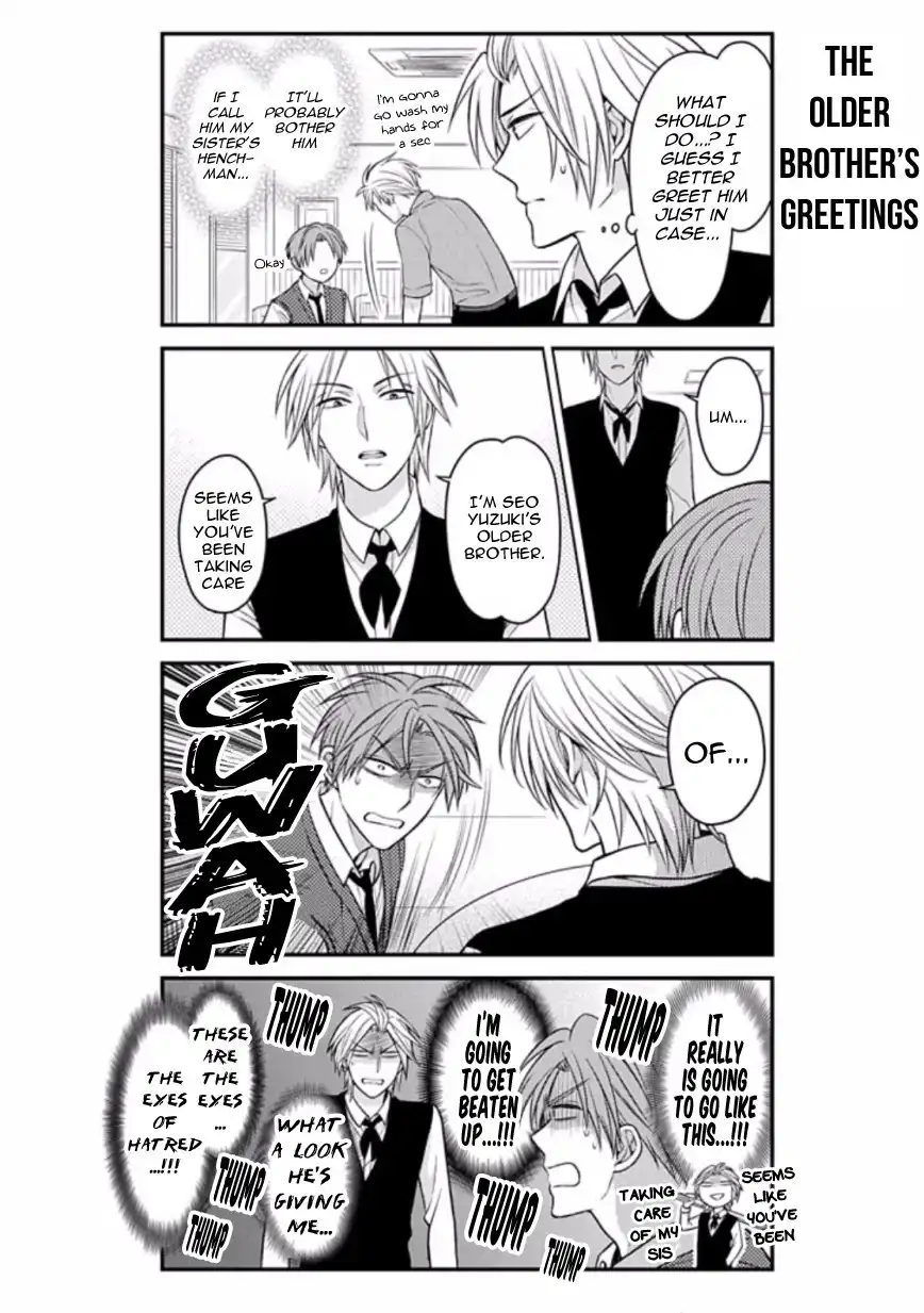 Gekkan Shojo Nozaki-kun Chapter 74 6